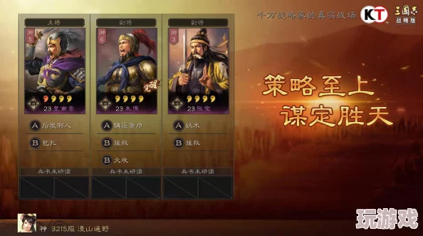 三国志战略版0氪玩家必看！最强紫将阵容搭配攻略与技巧详解